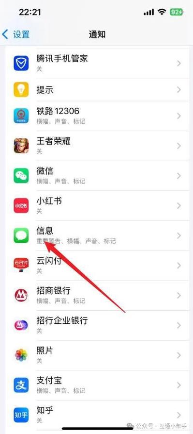 苹果手机短信看不见内容怎么设置截图2