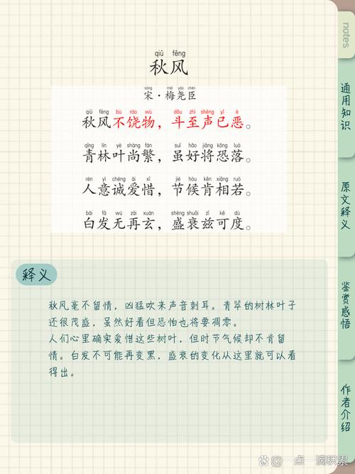 秋风无限平a起立