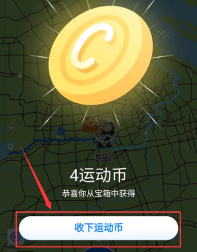 支付宝如何拾取朋友的运动币