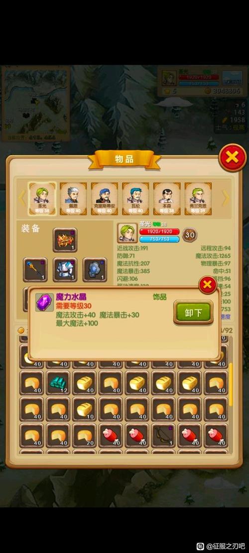 征服之刃获得神器方法截图2