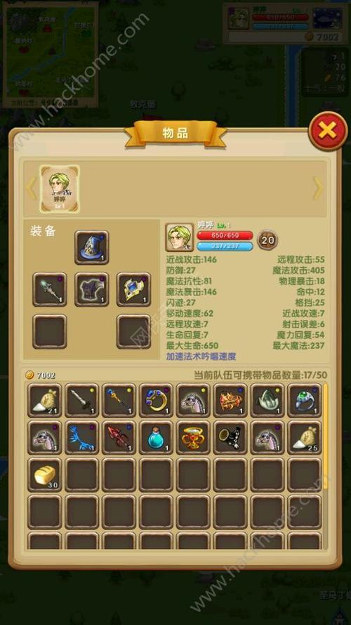 征服之刃获得神器方法截图3