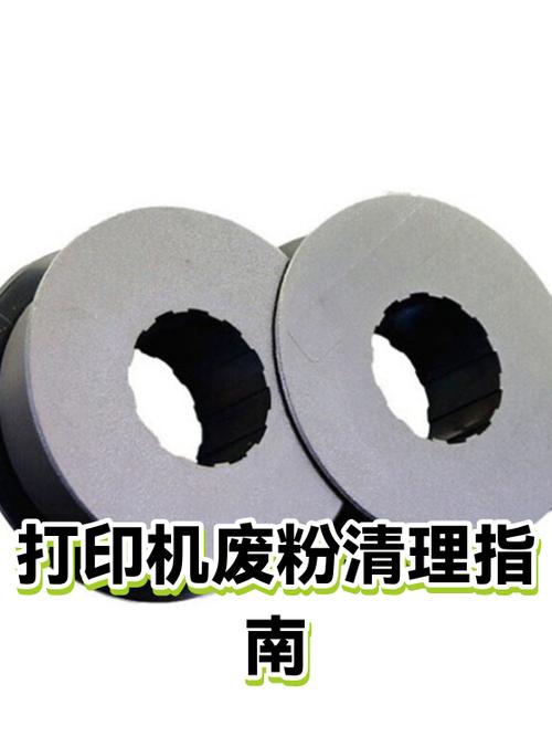 打印机废粉口倒不完
