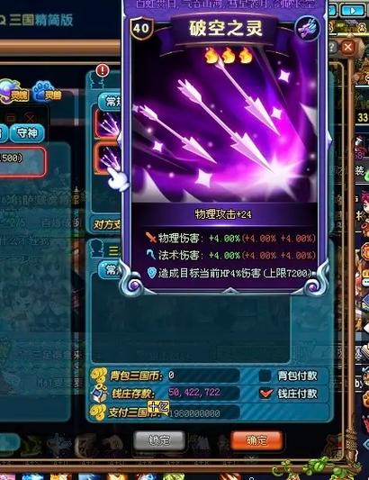 qq三国副本怎么刷新截图3