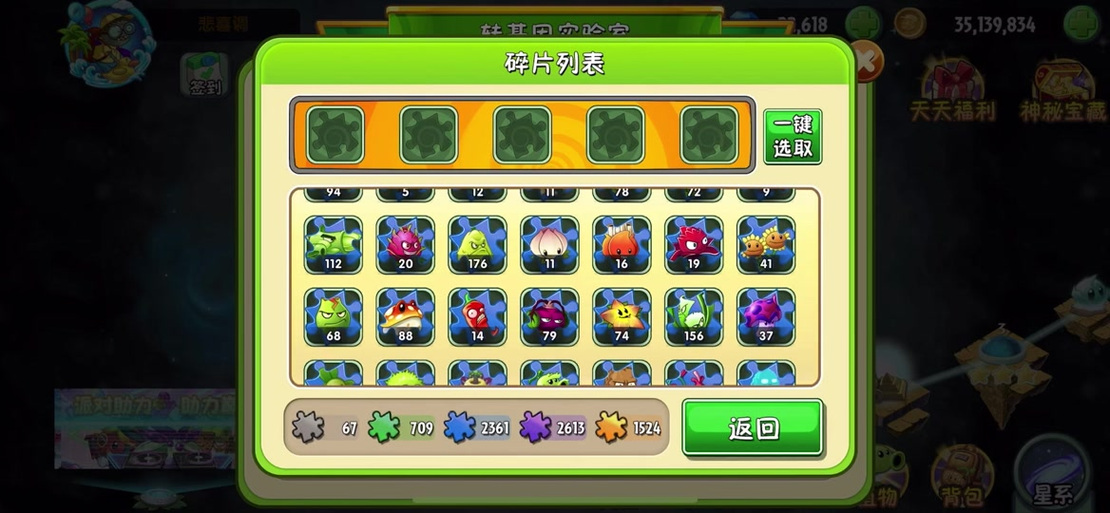 植物大战僵尸ol合成书获得方法