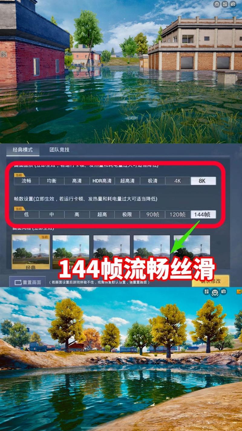 pubg画质助手安卓版下载截图3