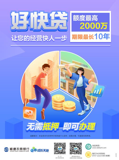奇速贷怎么样截图2