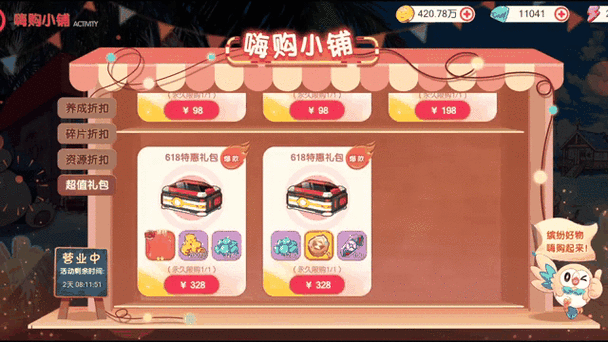 口袋觉醒破解版在哪下
