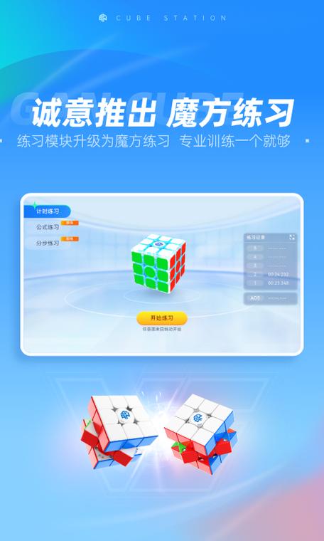 魔方模拟器网页版图标