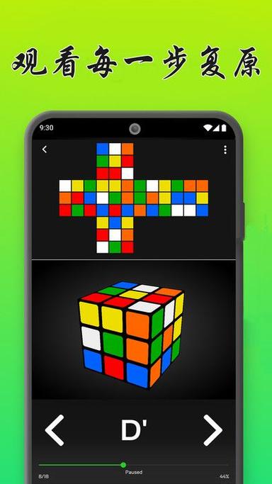 魔方模拟器网页版截图2