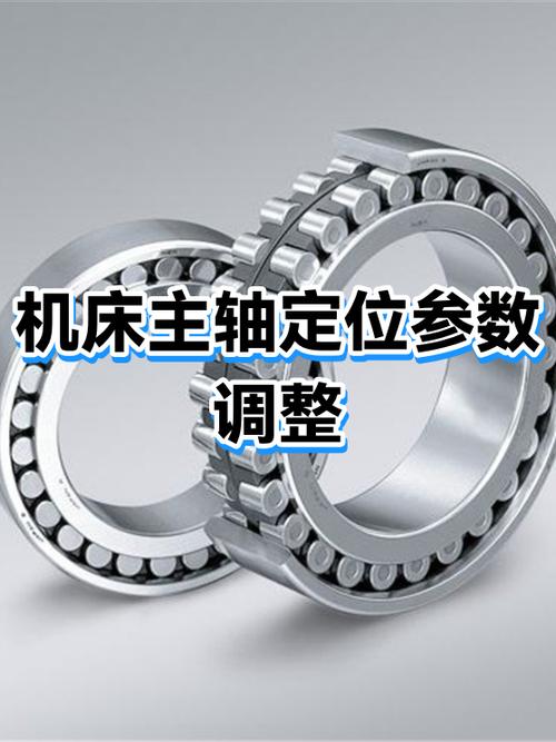 knd主轴定位调整方法