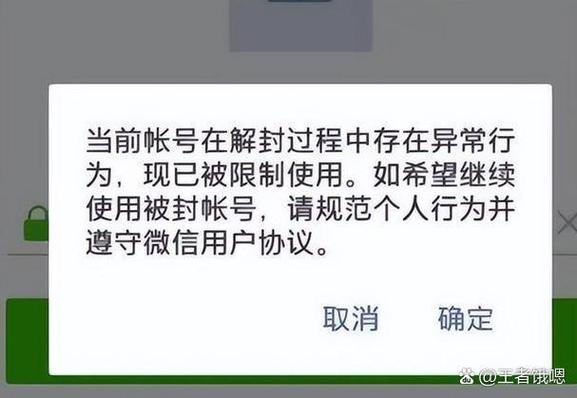 封号能看到别人发的消息吗