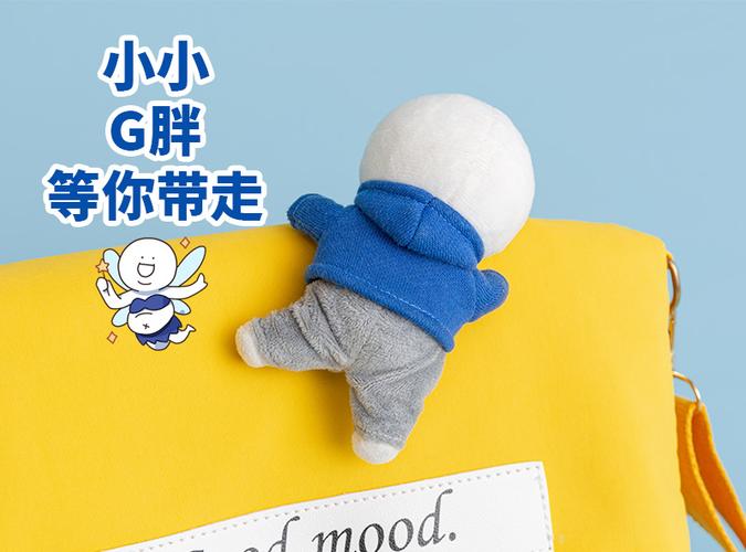 小蓝挂件