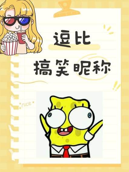 男主逗比话唠的名字
