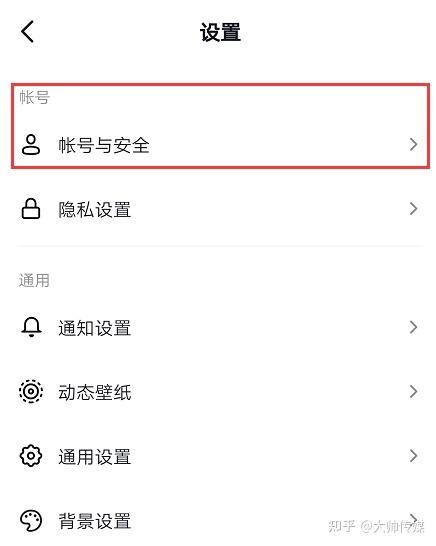 抖音号注销了怎么找回来