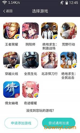 光速联破解版