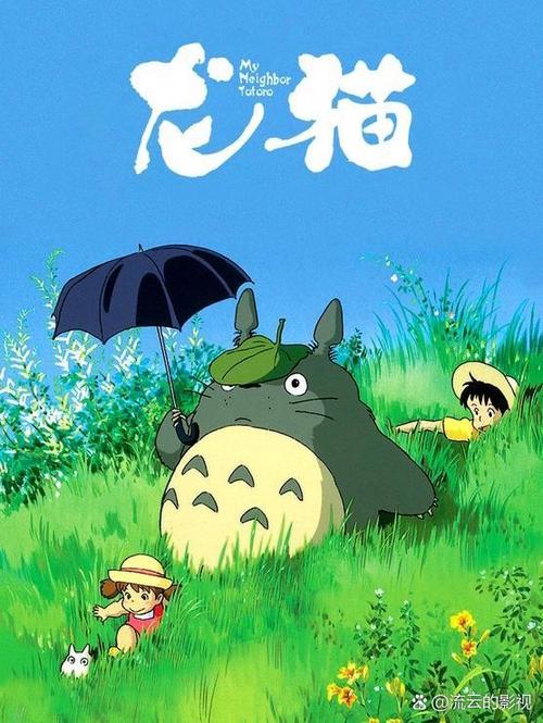 龙猫国语版完整版免费