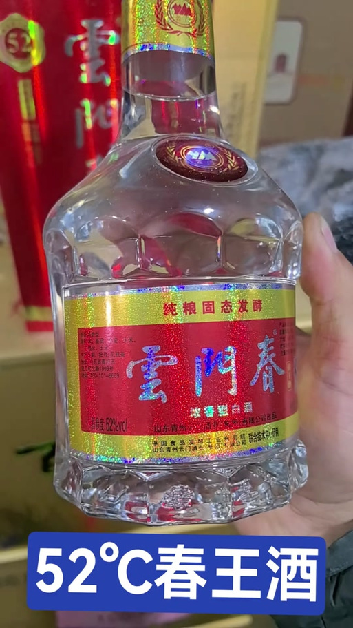 云门春所有价格表图