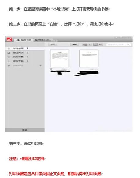 PDF打印机如何安装