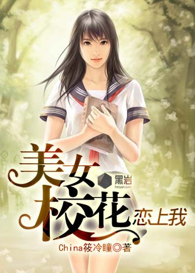 美女图小说免费阅读全文