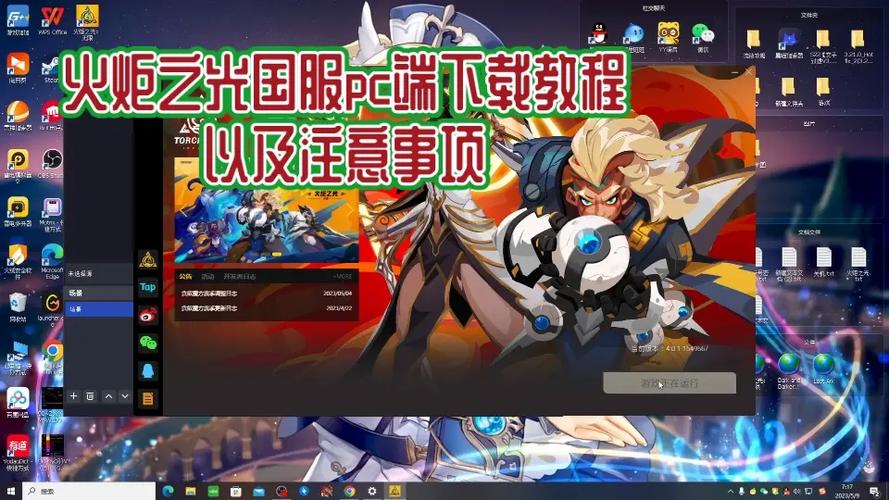 火炬之光国服有pc端吗