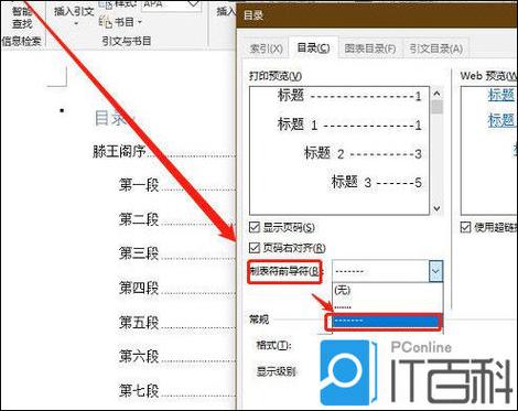 下载的文档格式怎么调格式