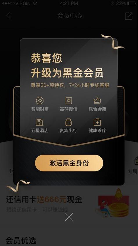 plus会员赠送体验卡