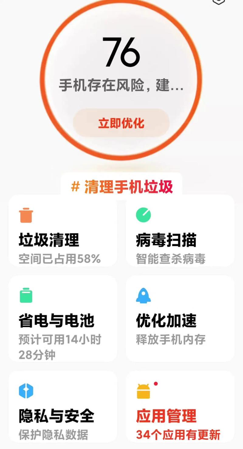 手机有病毒扫描不出来怎么办