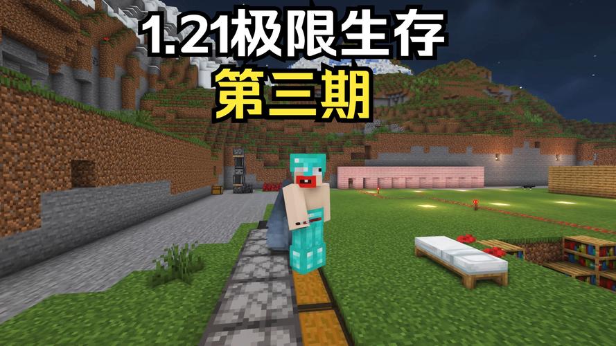 我的世界生存视频 超长截图3