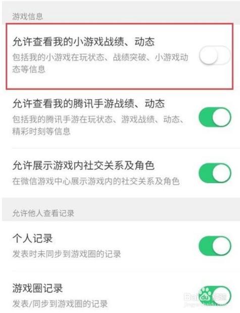 在微信游戏中心看战绩会有记录吗