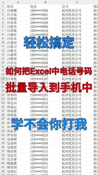 批量导入手机通讯录