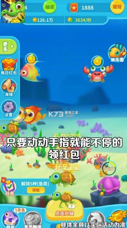 爆赚水族馆1.0.6