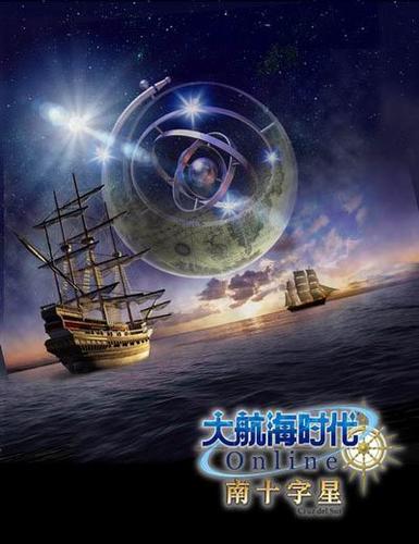 大航海时代2小鸡作弊码截图3
