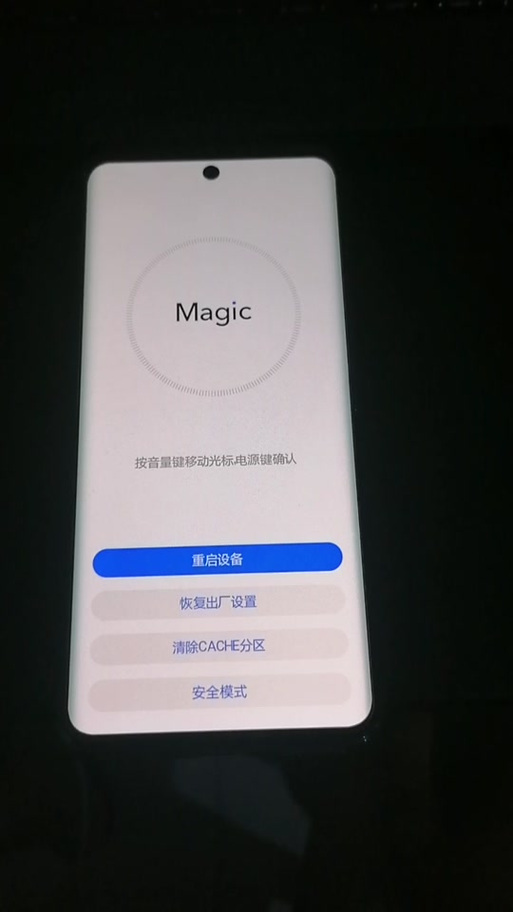 荣耀50突然重启