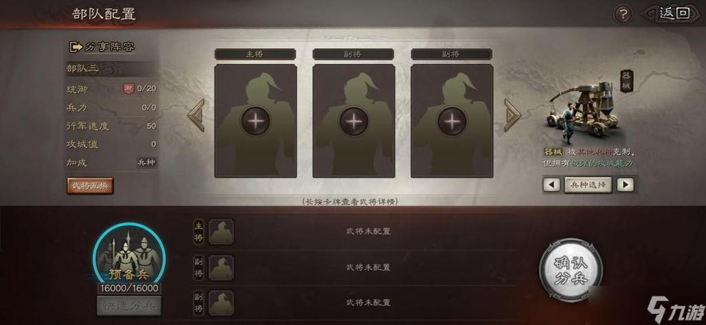 三国志战略版军营升级