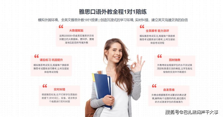 雅思口语陪练最厉害三个机构