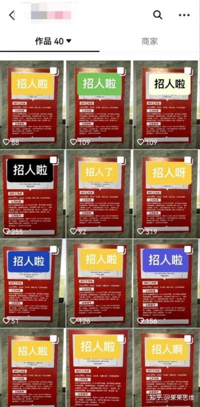 网上点赞员兼职靠谱吗