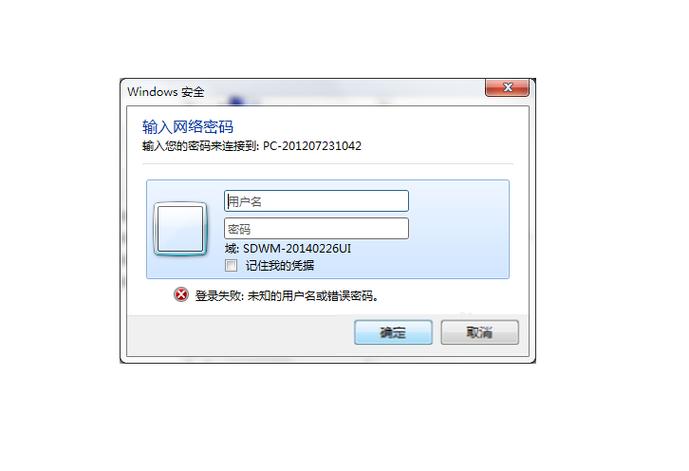 共享打印机让输入用户名密码