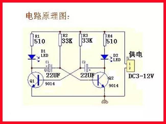 寝室电路一闪一闪