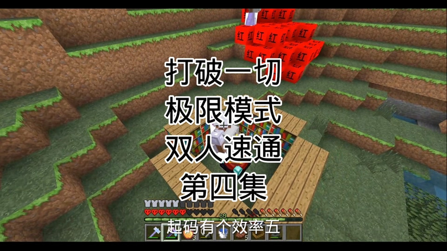 MITE打破一切1.21下载截图3