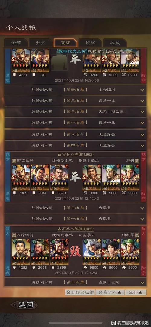 太尉盾阵容搭配