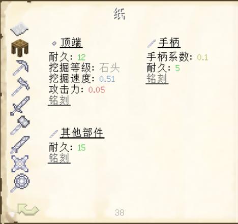 伤害世界升级稿子