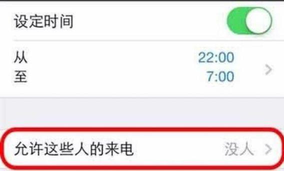 苹果7别人打电话打不进来