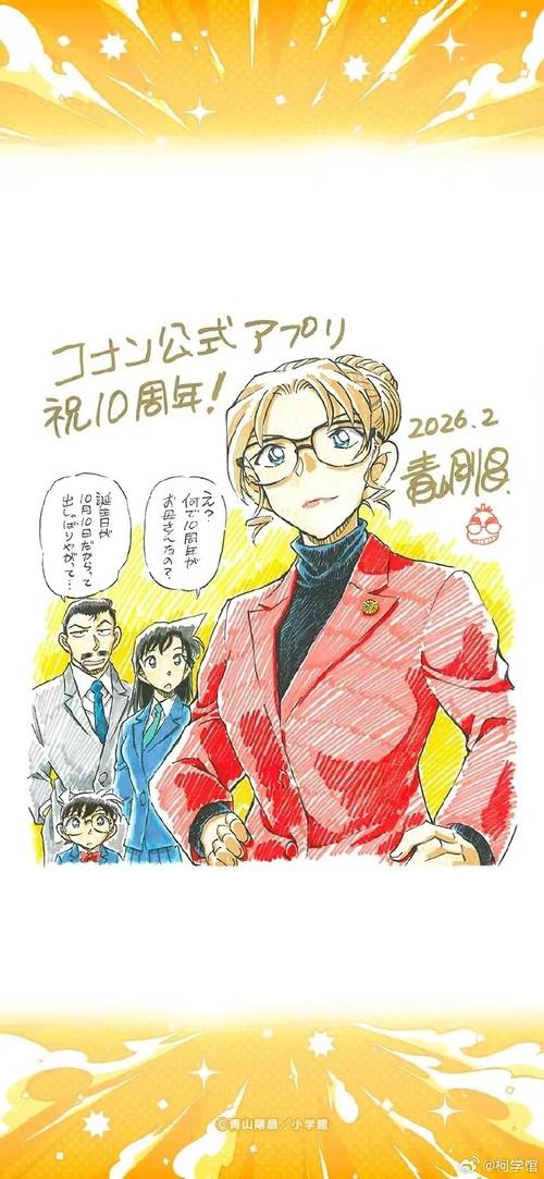 柯学穿越太早娶妃英理小说截图2