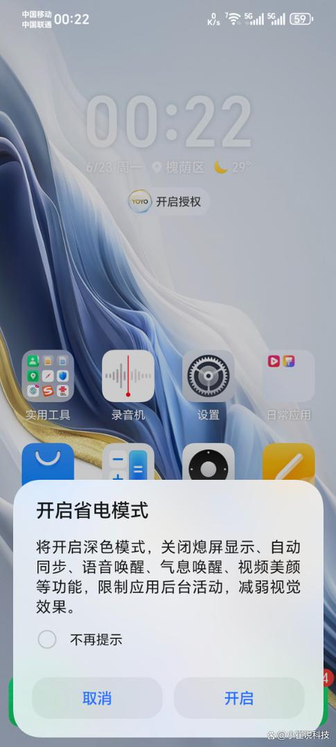 手机开省电对电池好吗