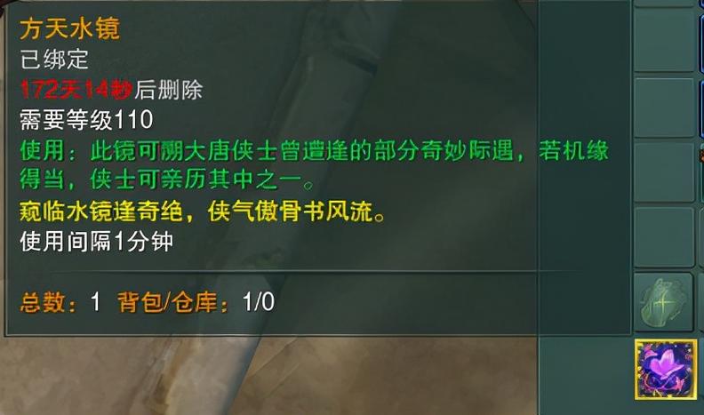 剑三奇遇前置条件