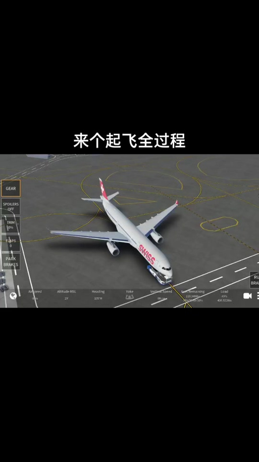 无限试飞教程
