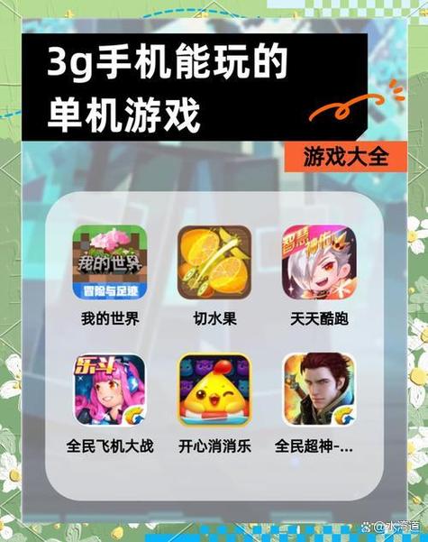 最经典的手机单机游戏