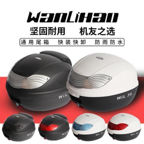 电动车尾箱怎么取下来