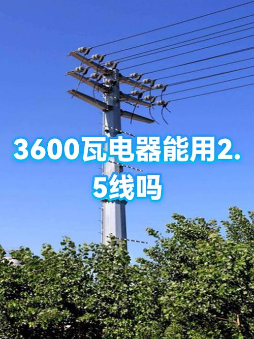 3600电压多少合适