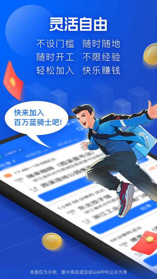 下载蜂鸟团队版